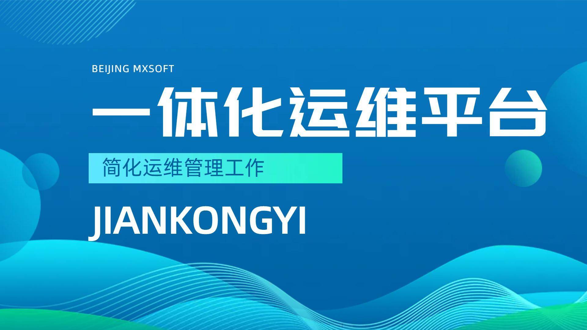 区块链公司it运维(区块链运维工作个人总结)