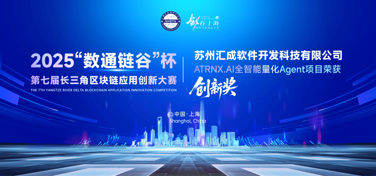 区块链技术应用创新峰会(2021年区块链创新峰会)