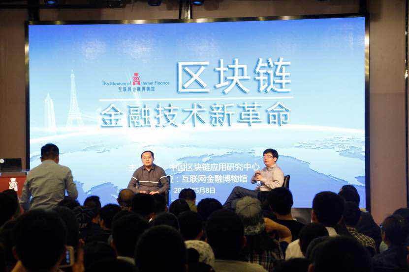 区块链技术研发展团队(中国区块链技术和应用发展研究报告)